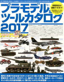 楽天市場 中古市場 プラモデル 本 雑誌 コミック の通販