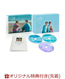 【楽天ブックス限定先着特典+先着特典】親友の「同棲して」に「うん」て言うまで DVD BOX(オリジナルクリアカード+オリジナルブロマイド2枚セット) [ 吉澤要人 ]