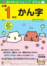 楽天市場 カピバラさん カレンダーの通販