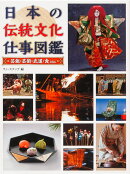 芸能・芸術・武道・食 ほか