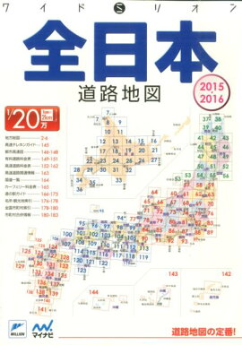 楽天ブックス Jafルートマップ全日本 21 1 万 本