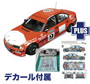1/24 BMW320i E46 2001 DTCCウイナー 2001 マカオ ギアレース/DTC ドイツ ツーリングカーカップ チーム・シューベルト #8 & #44 デカール付属 【PN24007LB2】 (プラモデル)