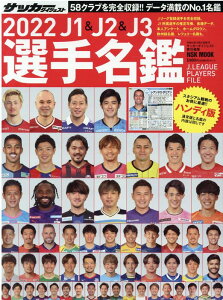 本 サッカー 日別ランキング 楽天ブックス