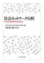 楽天市場】つながり 社会的ネットワークの驚くべき力の通販