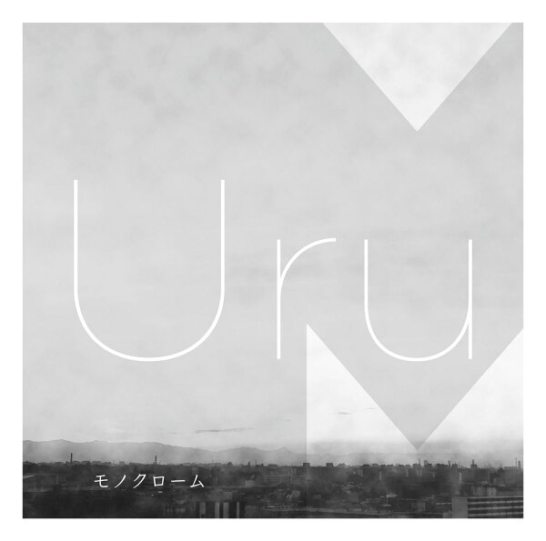 楽天ブックス: モノクローム - Uru - 4547366331868 : CD 