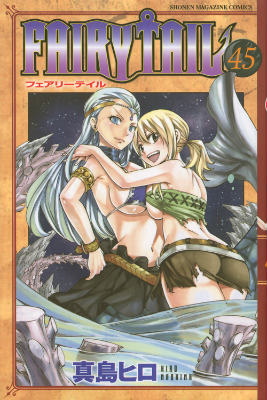 FAIRY TAIL 45巻の書影