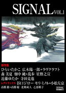 SIGNAL（1）