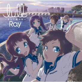TVアニメ 「凪のあすから」 オープニングテーマ::lull～そして僕らは～(初回限定アニメ盤 CD+DVD) [ Ray ]