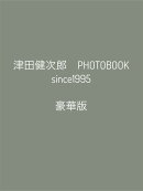 津田健次郎　PHOTOBOOK　since1995　豪華版