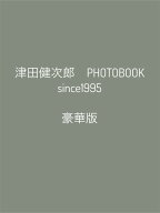 津田健次郎　PHOTOBOOK　since　1995　豪華版 [ 吉田 崇 ]
