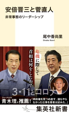 楽天ブックス 民主党政権 未完の日本改革 菅 直人 本