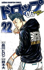 楽天ブックス クズ アナザークローズ九頭神竜男 15 鈴木大 本