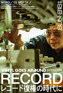 別冊ele-king　VINYL GOES AROUND presents RECORD--レコード復権の時代に （ele-king books） [ VINYL G…