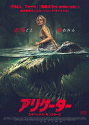 アリゲーター エイペックス・モンスターズ