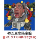 【楽天ブックス限定先着特典】Pipe Dream (初回生産限定盤 CD＋Blu-ray)(ステッカー)