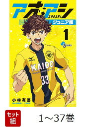 楽天ブックス: アオアシ ジュニア版（1） - 小林 有吾 - 9784098510894 