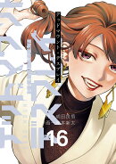 デッドマウント・デスプレイ（16）