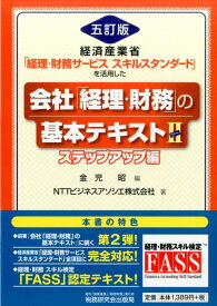楽天市場 Fass検定テキストの通販