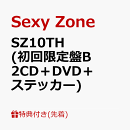 【先着特典】SZ10TH (初回限定盤B 2CD+DVD+ステッカー)(ミニフォトカード5枚セット)