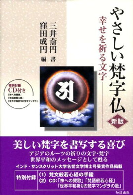 驚くばかり 50 音 梵字 フォント ジャスラトーム