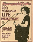 Kazuyoshi Saito 20th Anniversary Live 1993-2013 “20＜21”〜これからもヨロチクビ〜 at 神戸ワールド記念ホール…