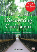 Discovering Cool Japan　/　発掘！かっこいいニッポン