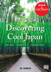 Discovering Cool Japan　/　発掘！かっこいいニッポン 異文化理解から日本文化発信へ [ 津田 晶子 ]