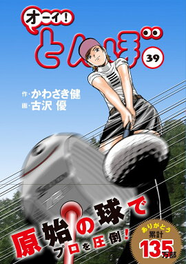 ���������Ȥ�� 39��