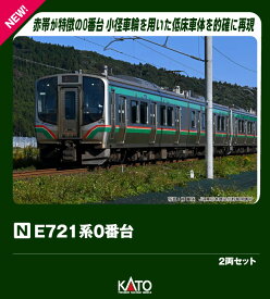 E721系0番台 2両セット 【10-2091】 (鉄道模型 Nゲージ)