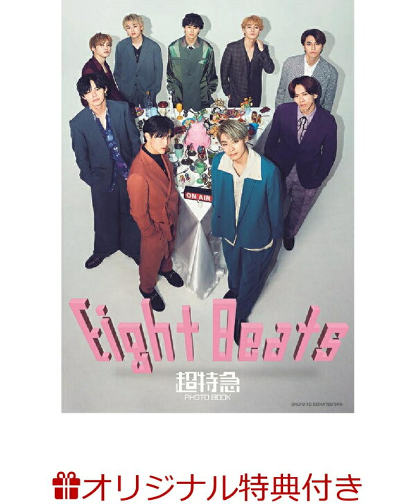 楽天ブックス: 【楽天ブックス限定特典】超特急PHOTOBOOK EightBeats 