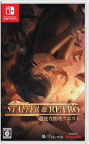 Staffer Retro: 超能力推理クエスト