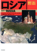 ロシア新装版