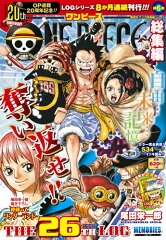 ONE PIECE 総集編 THE 26TH LOG
