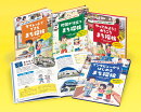 小学2年生からのまち探検（全4）