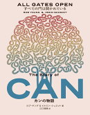 すべての門は開かれているーーカンの物語