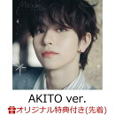【楽天ブックス限定先着特典】【クレジットカード決済限定】【イベント対象】Miracle : The First Light (AKITO ver.)(お見送り会 特典会参加券＜1枚＞)