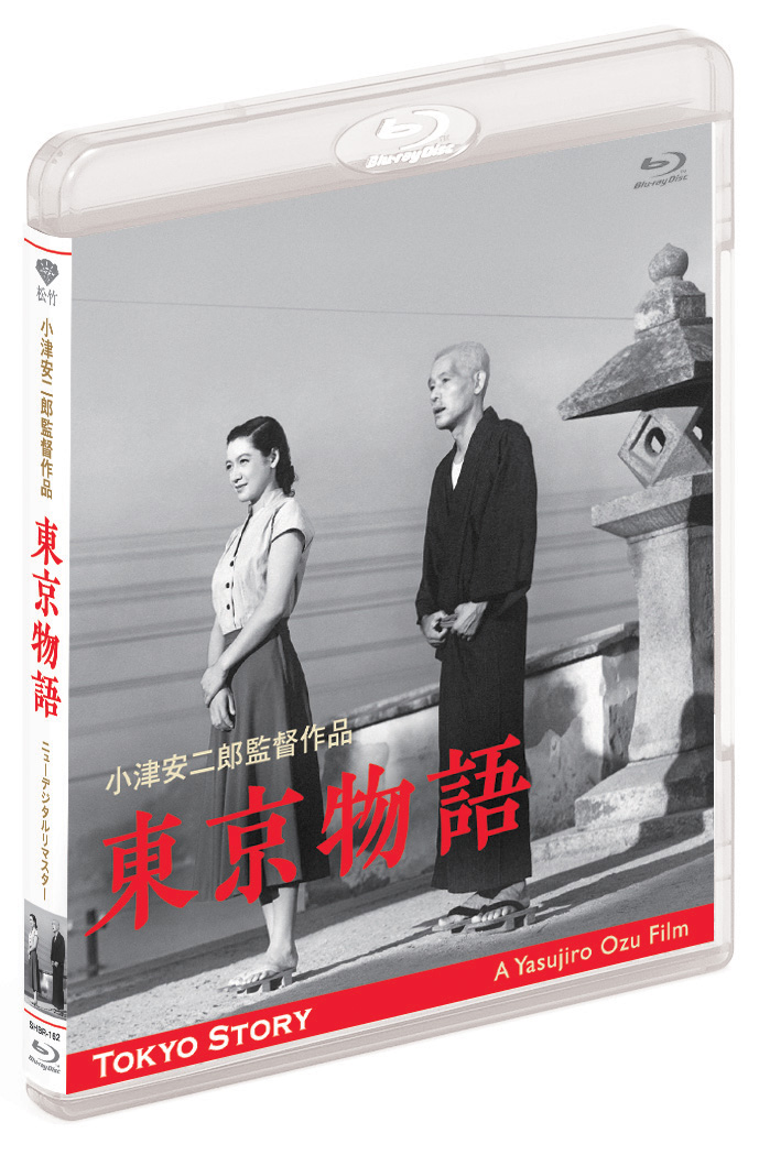 小津安二郎監督 『東京物語』Blu-ray クライテリオンコレクション