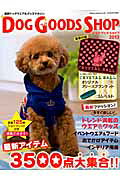 DOG GOODS SHOP(2013)