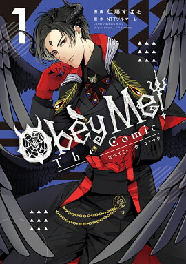 Obey Me The Comic 1 仁藤すばる 本 楽天ブックス Obey Me The Comic 1 仁藤すばる 本 楽天ブックス