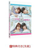 【先着特典】BLドラマの主演になりました(生写真5枚セット)