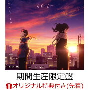 【楽天ブックス限定先着特典】ミス・ユー (期間生産限定盤 CD＋Blu-ray)(オリジナルスマホサイズブロマイド)