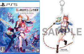 【楽天ブックス限定特典+特典】紅の錬金術士と白の守護者 〜レスレリアーナのアトリエ〜　PS5版(アクリルキーホルダー（10cm）+【早期購入封入特典】アクティブアドベンチャーセット+【パッケージ限定外付特典】アプリ版 ゲーム内アイテム)