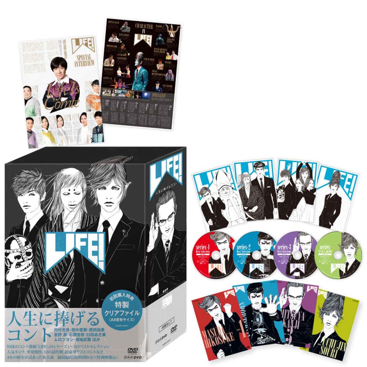 楽天ブックス: LIFE! ～人生に捧げるコント～ DVD-BOX - 内村光良