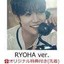【楽天ブックス限定先着特典】【クレジットカード決済限定】【イベント対象】Miracle : The First Light (RYOHA ver.)(お見送り会 特典会参加券＜1枚＞)