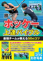 楽天市場】ホッケー（本・雑誌・コミック）の通販 