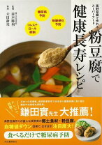 楽天市場】晩だけしょうが豆腐ダイエット これしかない!中年のラスト 