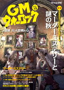 GMウォーロック VOL.15（15）