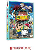 楽天市場】クレヨンしんちゃん 映画 DVDの通販