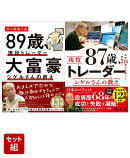 現役トレーダーシゲルさん著作2点