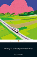 The Penguin Book of Japanese Short Stories PNGN BK OF JAPANESE SHORT STOR [ Jay Rubin ]